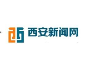 陕西西安新闻爆料,揭秘古城新动态,热点事件追踪报道 第1张 陕西西安新闻爆料,揭秘古城新动态,热点事件追踪报道 第1张