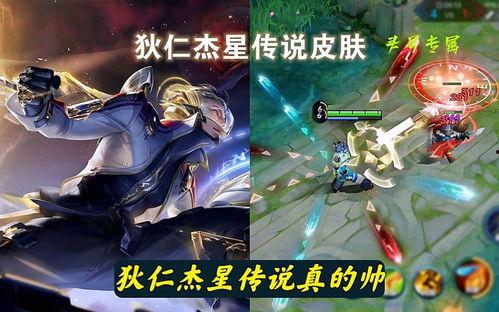 露娜星传说皮肤最新爆料,炫酷特效,神秘背景揭秘 第2张 露娜星传说皮肤最新爆料,炫酷特效,神秘背景揭秘 第2张