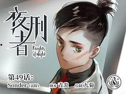 夜刑者在线观看,暗夜追凶,正义之光 第1张 夜刑者在线观看,暗夜追凶,正义之光 第1张