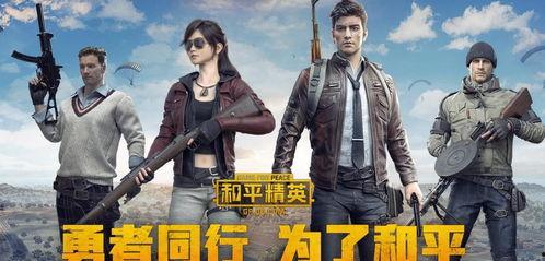 和平精英爆料新车辆视频  第1张